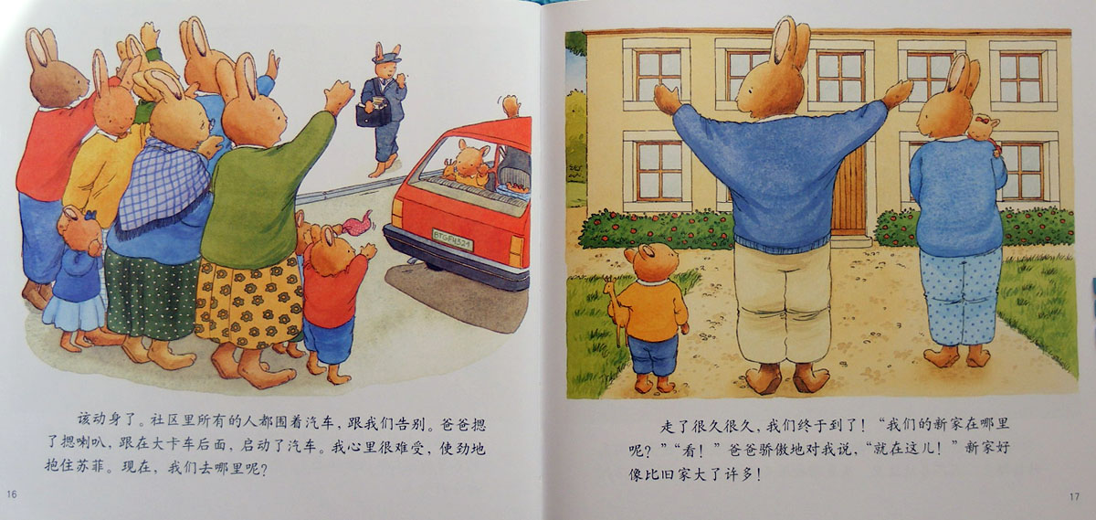 汤姆搬家 (09),绘本,绘本故事,绘本阅读,故事书,童书,图画书,课外阅读